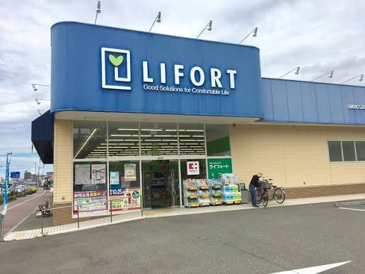 ドラックストア　ドラッグストアライフォート明石新明店（ドラッグストア）まで421m