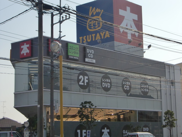 その他　ＴＳＵＴＡＹＡ大宮指扇店（その他）まで589m