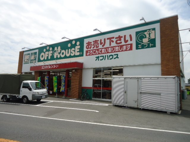 その他　オフハウスさいたま大宮西店（その他）まで988m