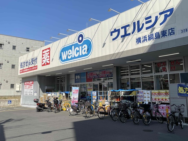 ドラックストア　ウエルシア薬局横浜綱島東店（ドラッグストア）まで437m