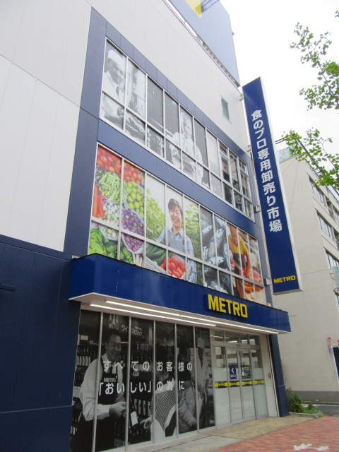 スーパー　メトロ蒲田店（スーパー）まで452m