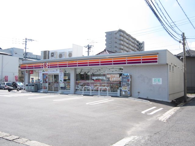 コンビニ　サークルK岡山田中店（コンビニ）まで976m