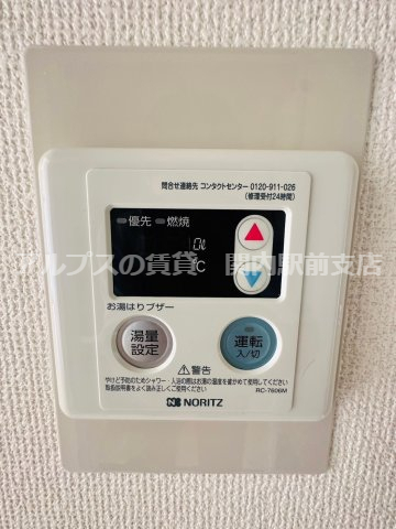 その他設備