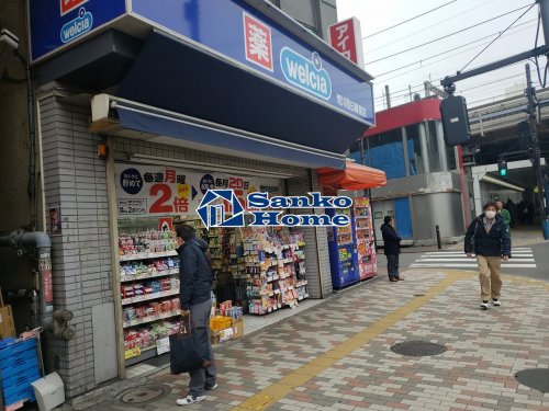 ドラックストア　ウエルシア荒川西日暮里店（ドラッグストア）まで726m