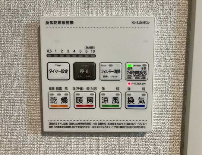 その他設備