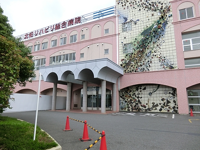 病院　北柏リハビリ総合病院（病院）まで1100m