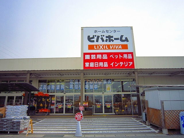 その他　ビバホーム　佐久インター店（その他）まで1600m