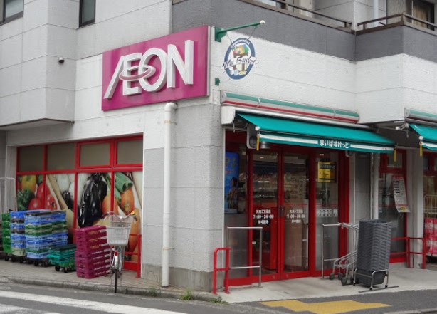 スーパー　まいばすけっと矢向5丁目店（スーパー）まで314m
