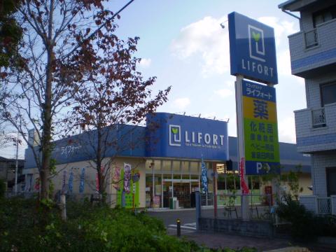 その他　ライフォート正雀店（その他）まで614m