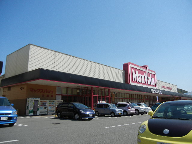 スーパー　マックスバリュ大池店（スーパー）まで1460m