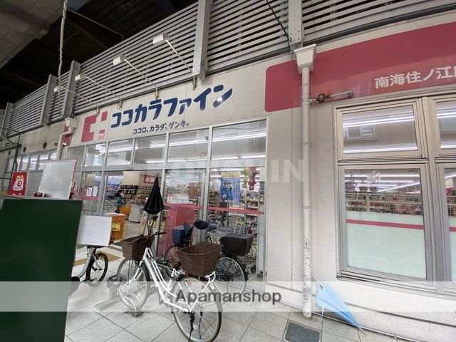ドラックストア　ココカラファイン薬局 南海住ノ江店（ドラッグストア）まで236m