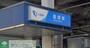 その他　鶴間駅(小田急 江ノ島線)（その他）まで340m