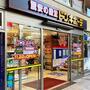その他　ドン・キホーテ京急蒲田店（その他）まで380m