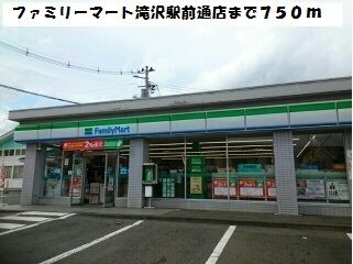 コンビニ　ファミリーマート滝沢駅前通店（コンビニ）まで750m