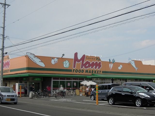 スーパー　フードマーケットマム清水上店（スーパー）まで350m