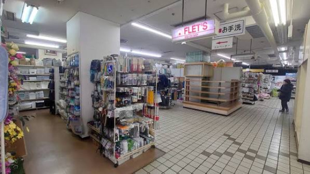 ショッピングセンター　FLET’S奥沢店（ショッピングセンター）まで734m