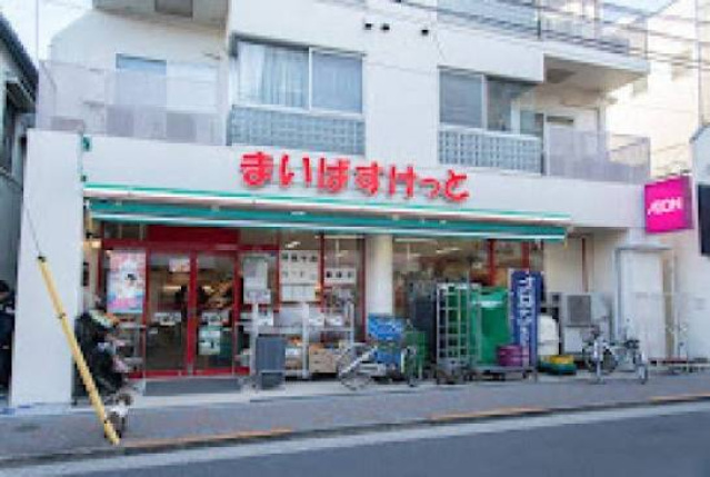スーパー　まいばすけっと田園調布2丁目店（スーパー）まで578m
