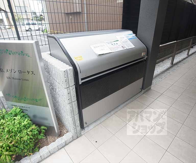 その他　ゴミ捨て場