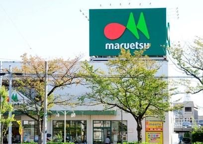 スーパー　マルエツ東和店（スーパー）まで946m
