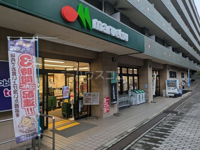 スーパー　マルエツ 港北ニュータウン中川駅前店（スーパー）まで886m
