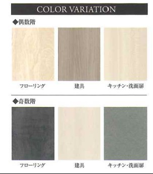 その他　完成パース　※偶数階・奇数階でカラーバリエーションが異なりま