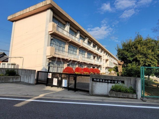 小学校　岡崎市立山中小学校（小学校）まで1731m