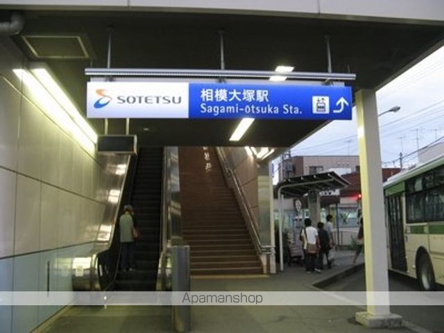 その他　相模大塚駅（その他）まで240m