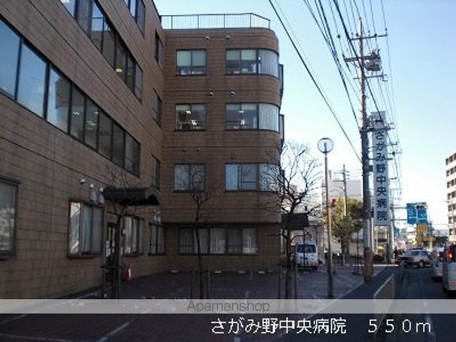 病院　さがみ野中央病院（病院）まで550m