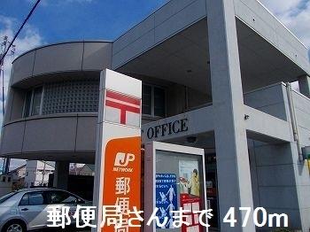 眺望　郵便局さんまで470m