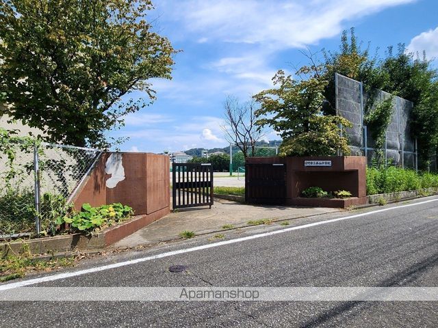 中学校　日野市立平山中学校（中学校）まで823m