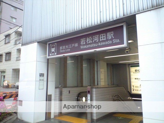 その他　若松河田駅（その他）まで284m