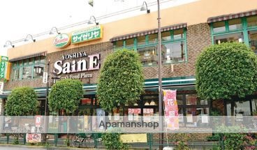 スーパー　（株）よしや／柳町店（スーパー）まで445m