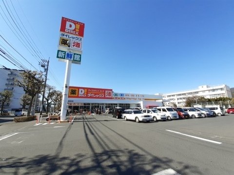 その他　ダイレックス 吉田店（その他）まで624m