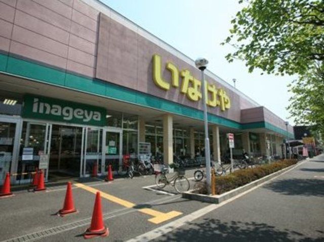 スーパー　いなげや川崎南加瀬店（スーパー）まで640m