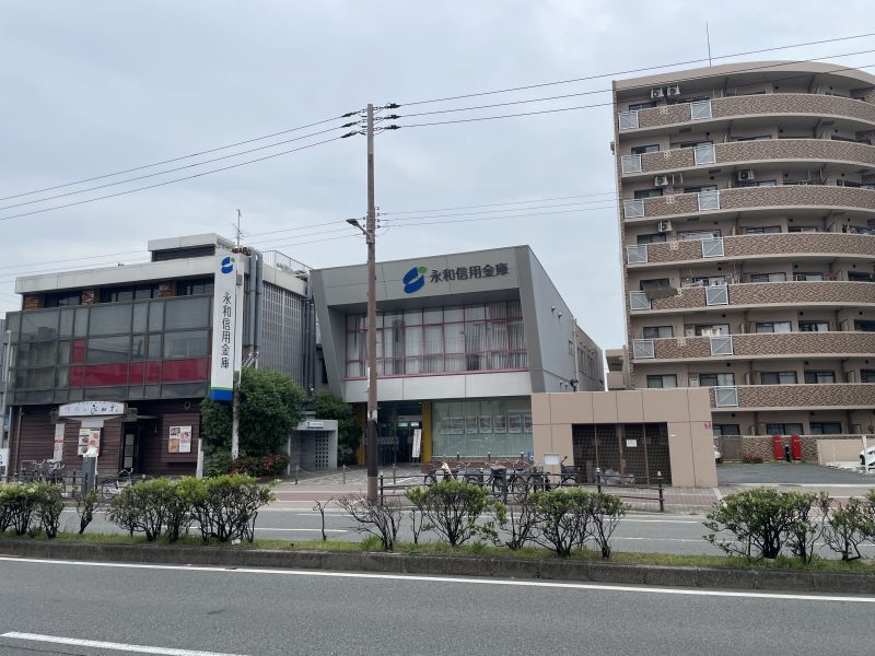 銀行　永和信用金庫巽支店（銀行）まで287m