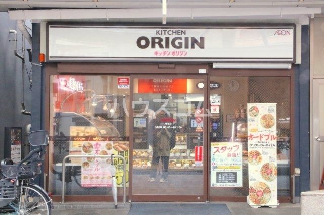 飲食店　キッチンオリジン 黄金町店（飲食店）まで376m