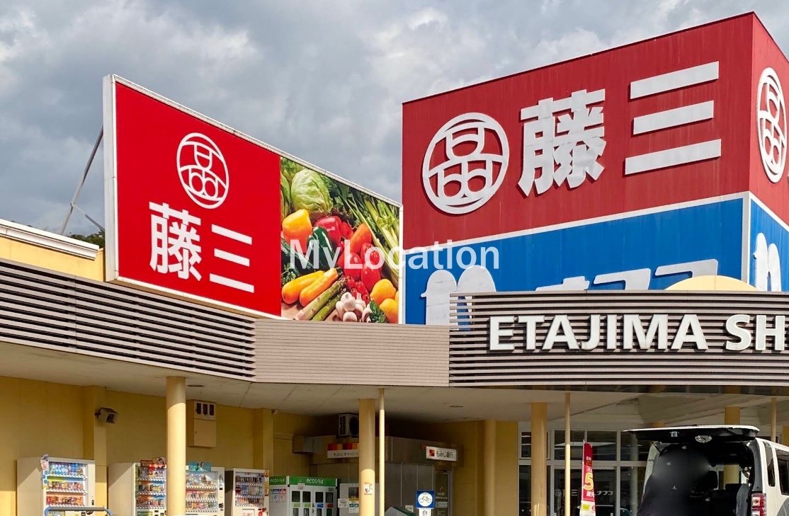 ホームセンター　ホームプラザナフコ江田島店（ホームセンター）まで577m