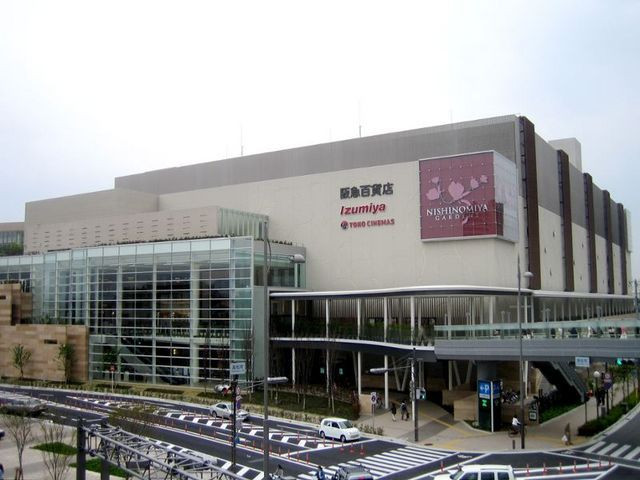 ショッピングセンター　阪急西宮ガーデンズ　本館（ショッピングセンター）まで800m