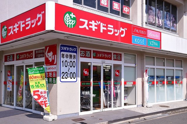 ドラックストア　スギドラッグ城東古市店（ドラッグストア）まで520m