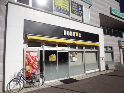 飲食店　ドトールコーヒーショップ 下総中山北口店（飲食店）まで528m