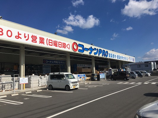 ホームセンター　コーナンPRO 吉祥院店（ホームセンター）まで576m