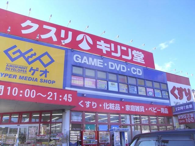 ドラックストア　キリン堂東大阪花園店（ドラッグストア）まで825m
