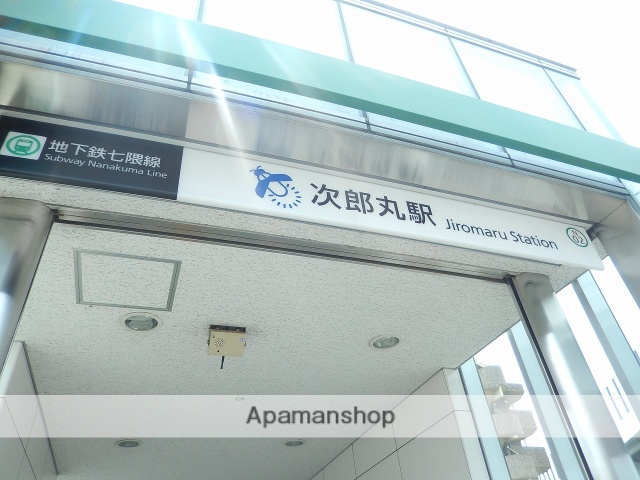 その他　地下鉄七隈線 次郎丸駅（その他）まで1350m