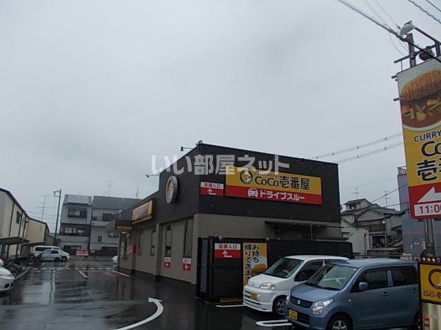 飲食店　カレーハウスココ壱番屋 大東諸福店（飲食店）まで498m