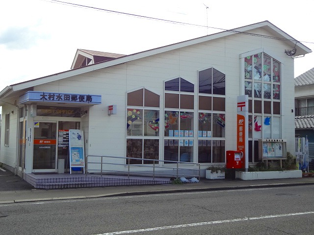 郵便局　大村水田郵便局（郵便局）まで589m