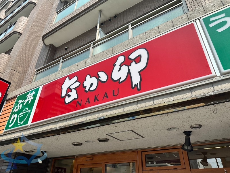 飲食店　なか卯宮の森東店（飲食店）まで415m