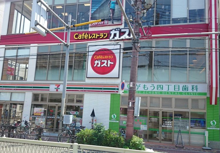 飲食店　ガスト 蒲生四丁目店（飲食店）まで323m
