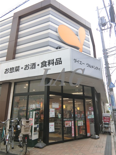 スーパー　グルメシティ　東向島店（スーパー）まで655m
