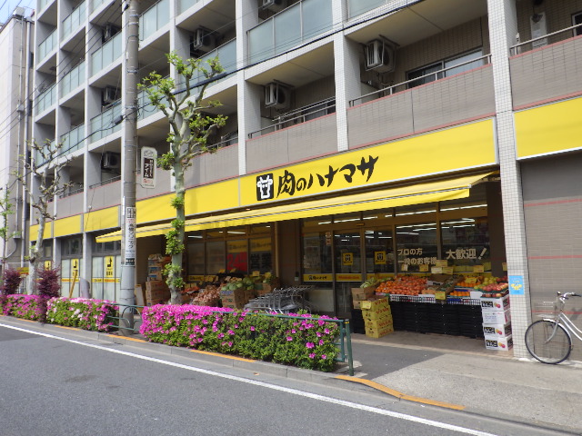 スーパー　肉のハナマサ西新井店（スーパー）まで420m