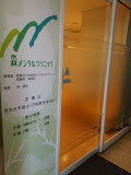 病院　森メンタルクリニック（病院）まで985m